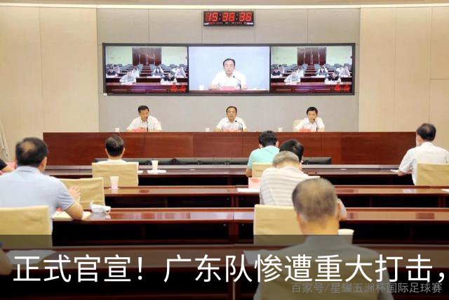 正式官宣！广东队惨遭重大打击，胡明轩最强替补离队！